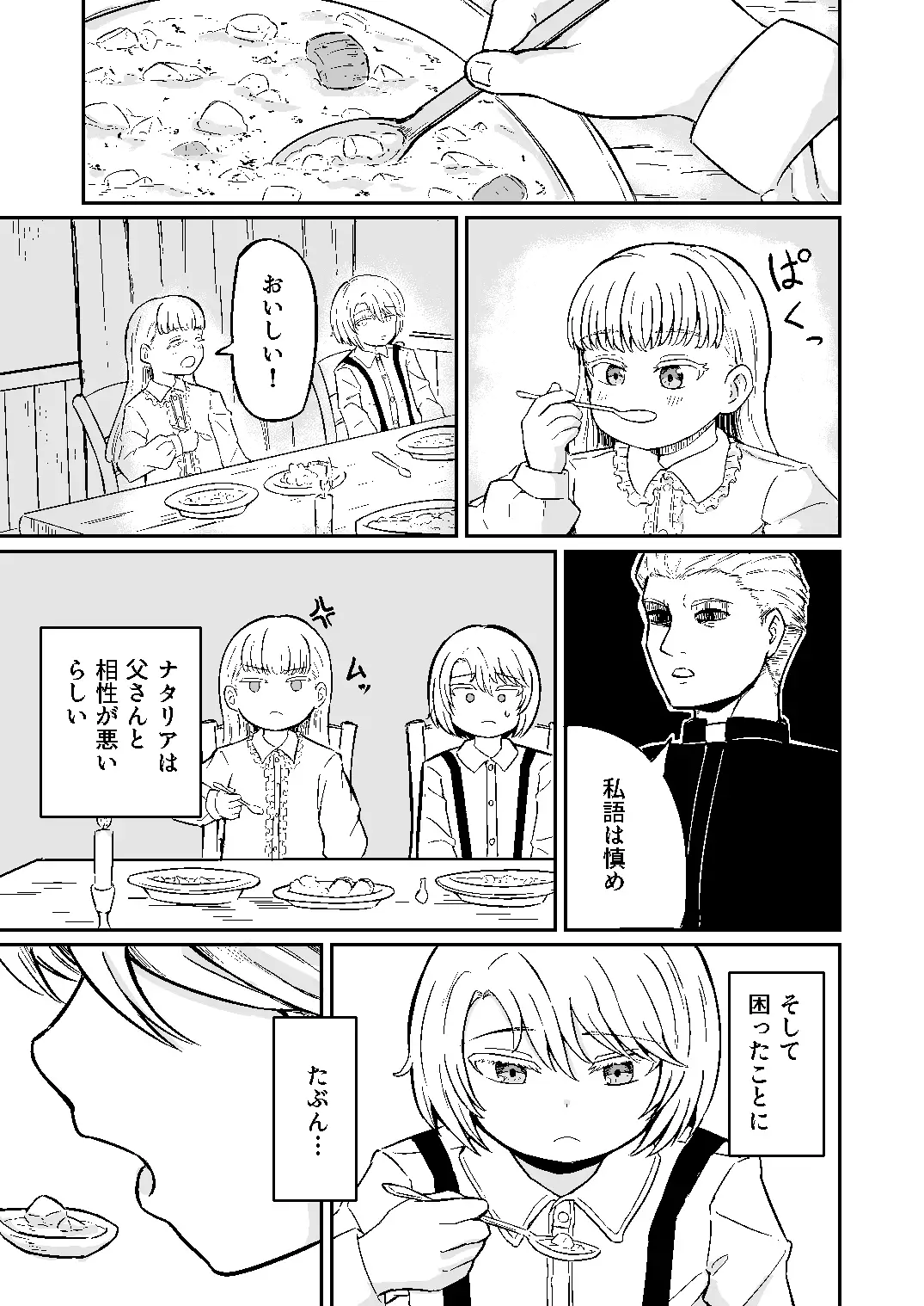 イノセント～無垢な双子は背徳に堕ちる～ サンプル画像 2