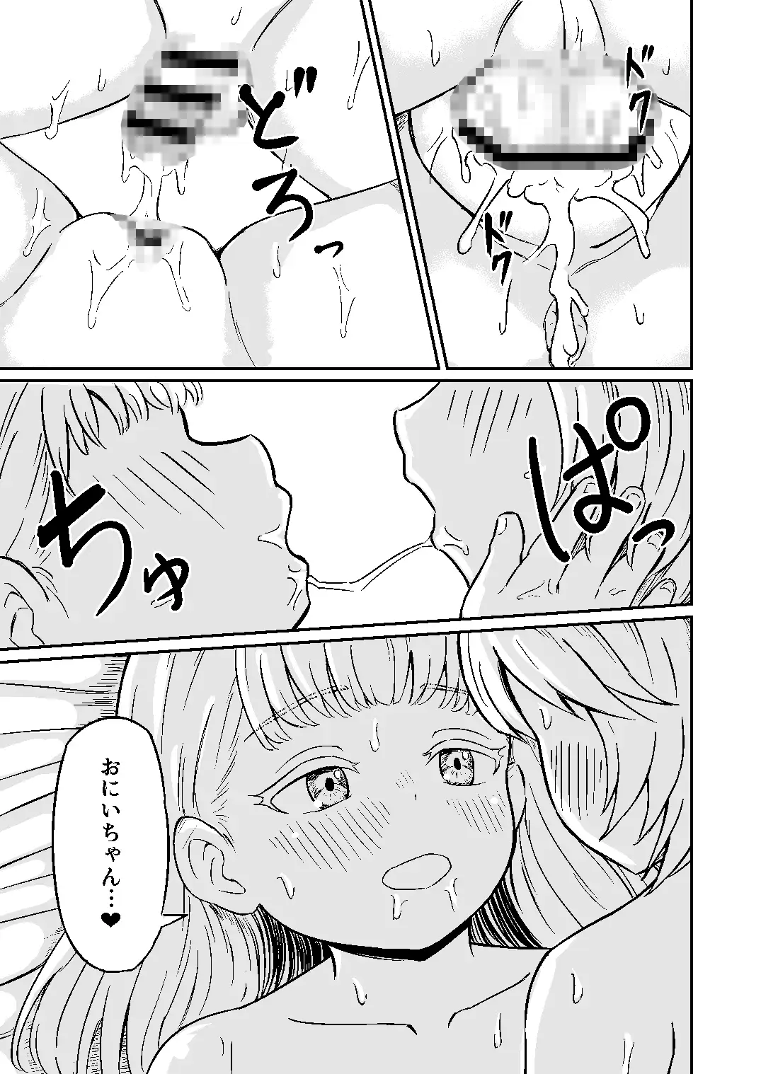 イノセント～無垢な双子は背徳に堕ちる～ サンプル画像 4