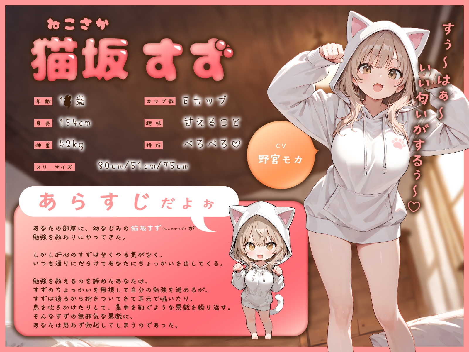 無邪気なネコ系幼なじみギャルのにゃんにゃん耳ぺろ手コキ～ゴロゴロいちゃいちゃ甘えん坊えっち～ 画像2