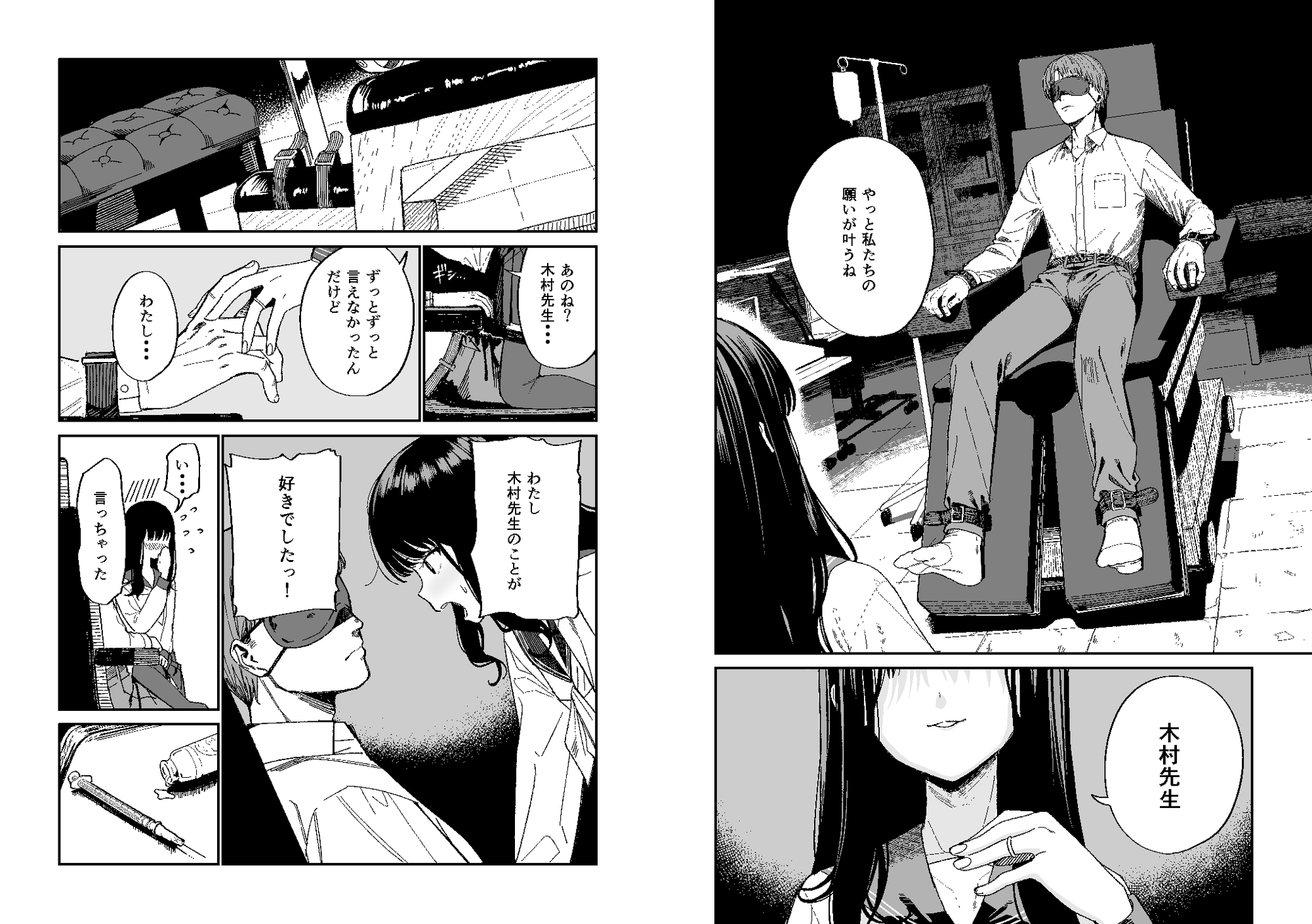 木村先生観察日記 画像2