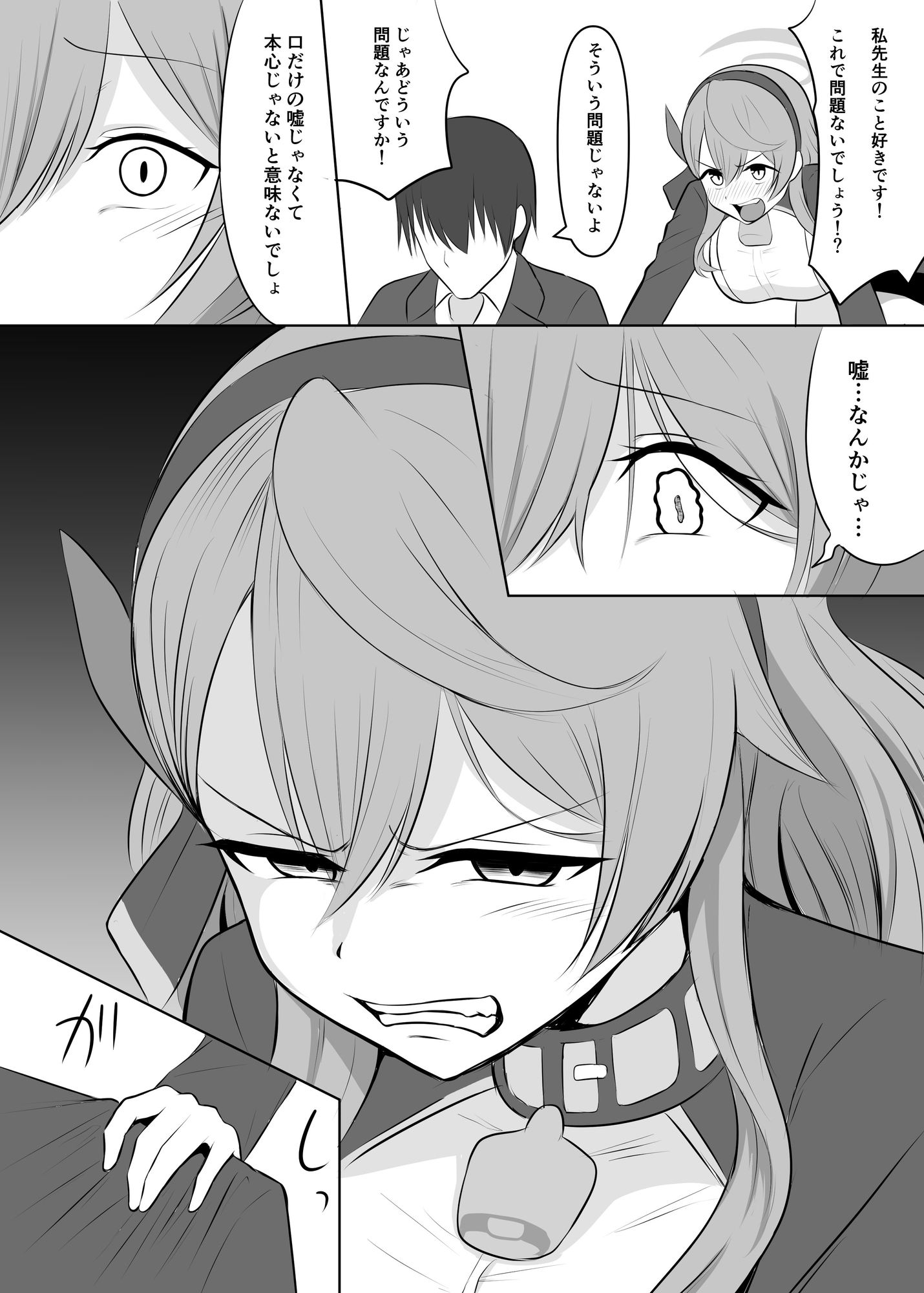 アコ、もうやめよう 画像2