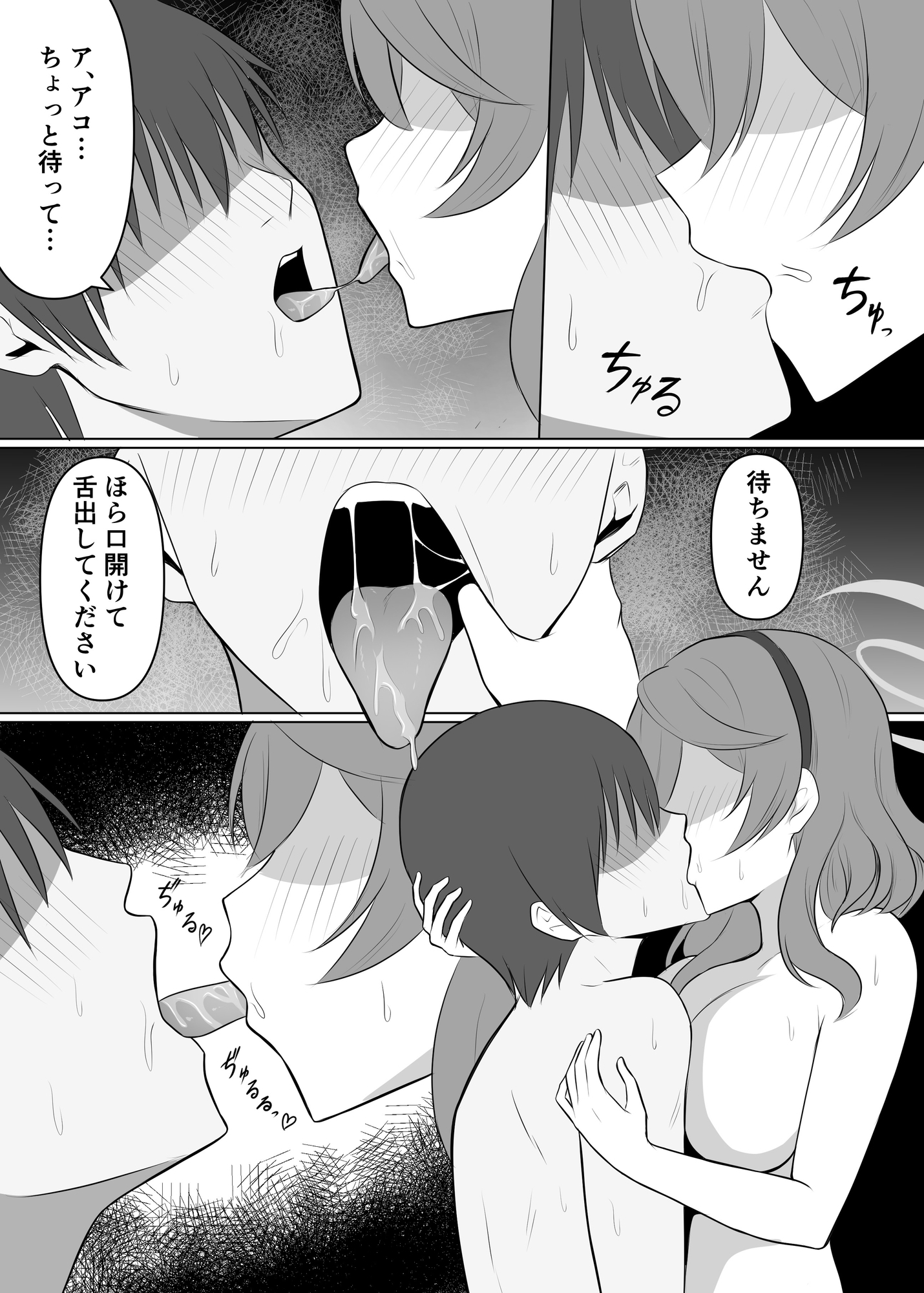 アコ、もうやめよう 画像5