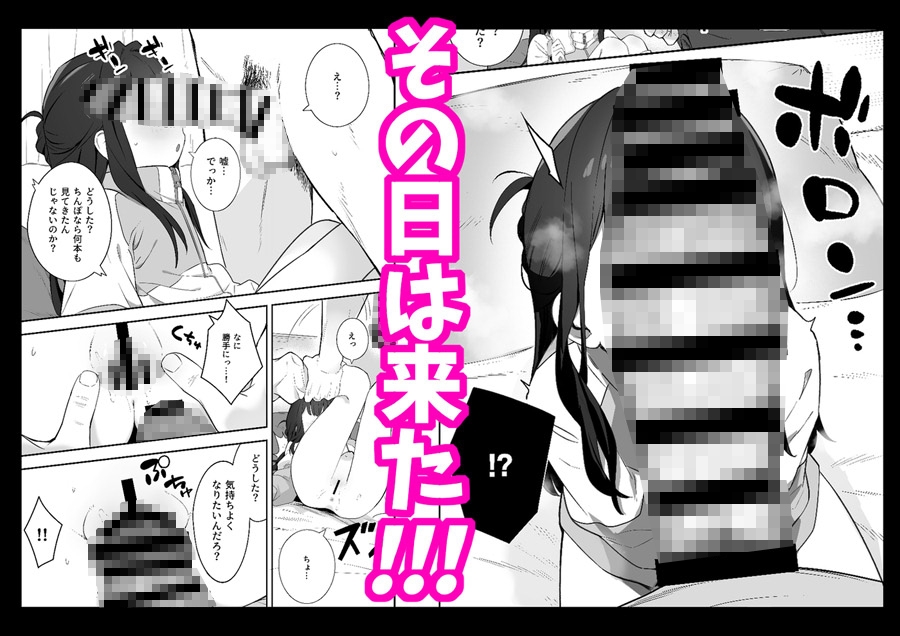 無表情メス〇キ妹の性処理係に任命された俺がちんぽで妹を分からせる話 画像5