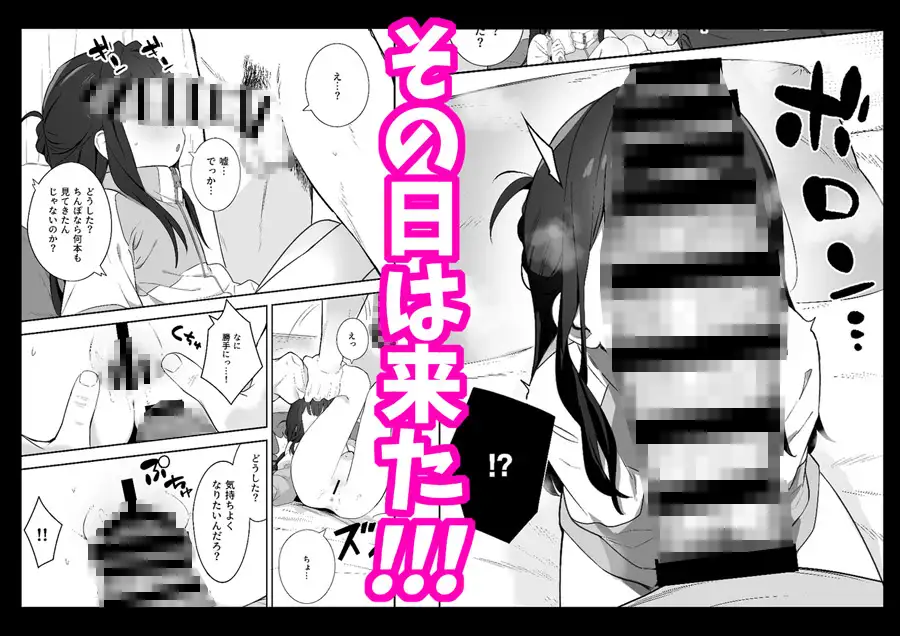 無表情メス〇キ妹の性処理係に任命された俺がちんぽで妹を分からせる話 [満天宝島] | DLsite 同人 - R18