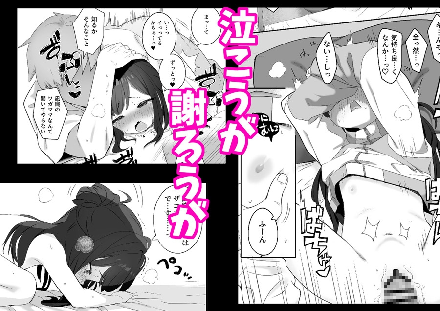 無表情メス〇キ妹の性処理係に任命された俺がちんぽで妹を分からせる話 画像7