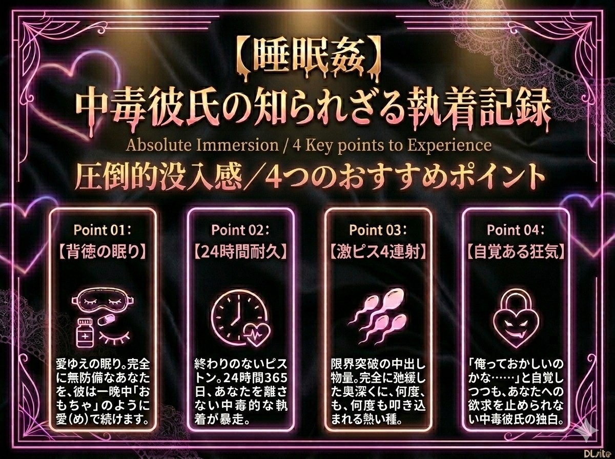 【睡○姦】眠らせてハメ倒す！！セックス中毒彼氏の24時間勃ちっぱちんぽで激しく犯される♂激ピス連続中出し4連射！！ 画像2