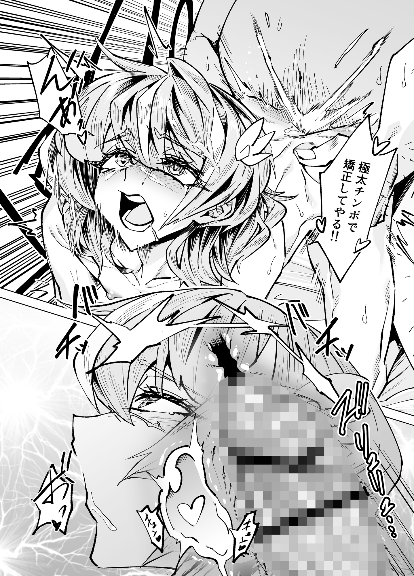 童貞ニートくんのフォトセッション 画像3