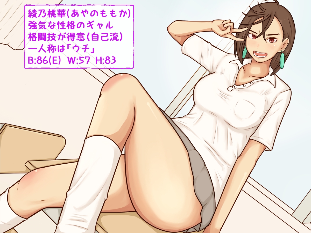 強気なギャルの幼馴染がP活に夢中な件 画像7