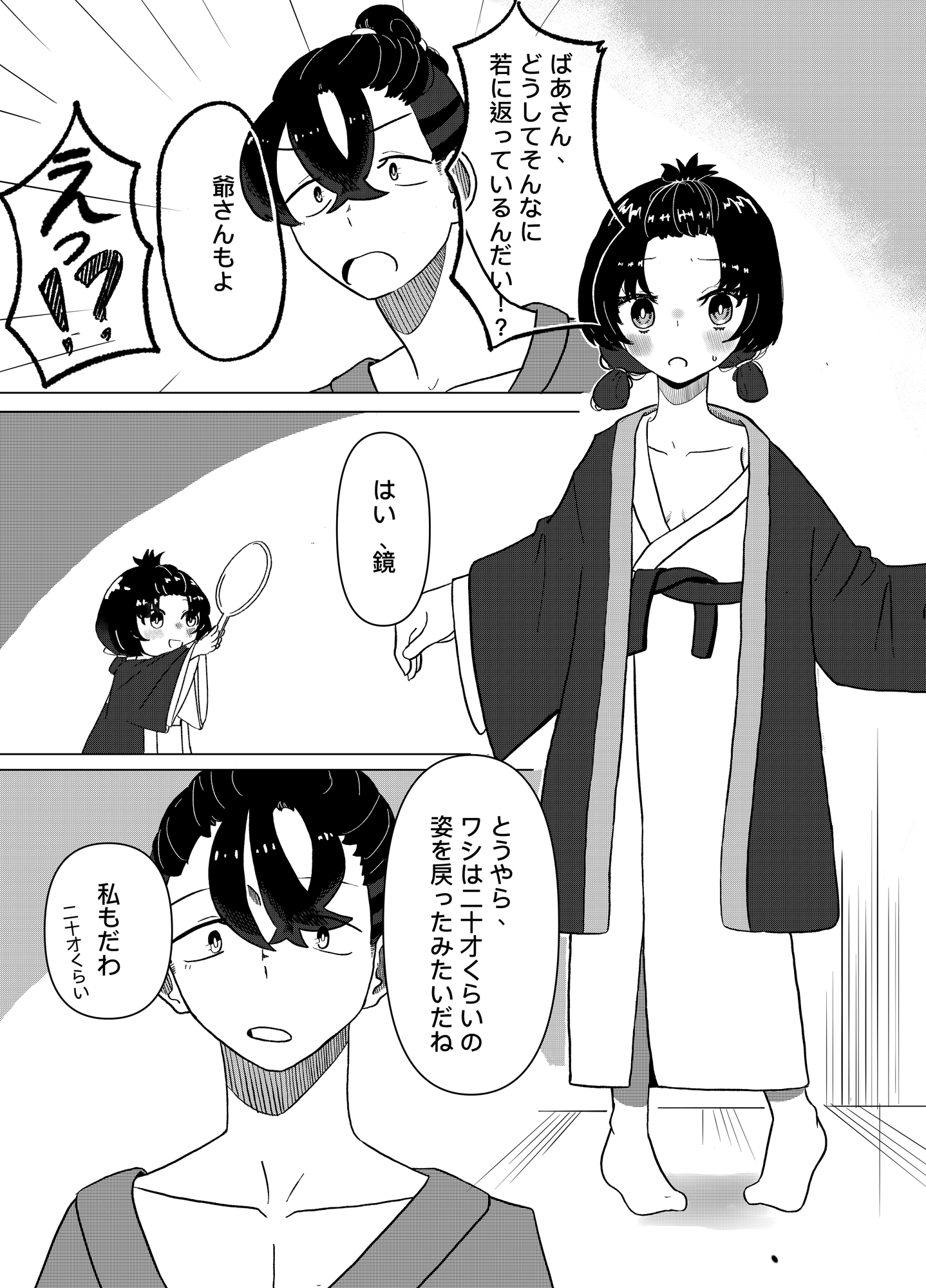 桃太郎プロローグ 画像1