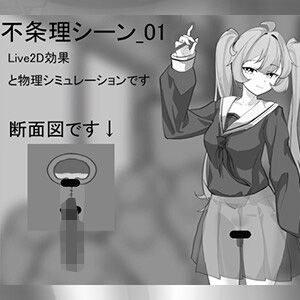 不条理シーン_01 画像2