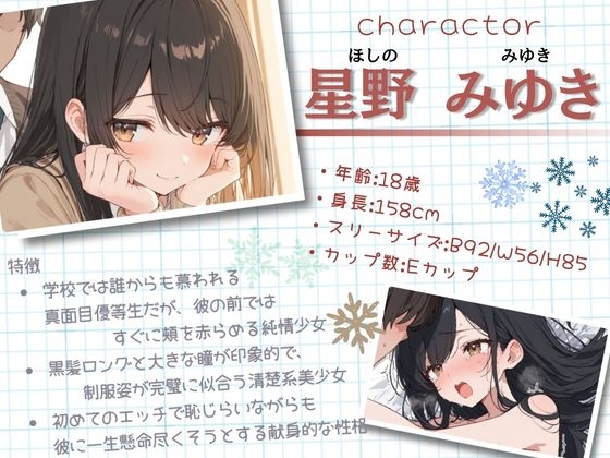 女子校生の処女彼女をイかせる毎にチンポが巨大化し続けるレベルアップ彼氏_2