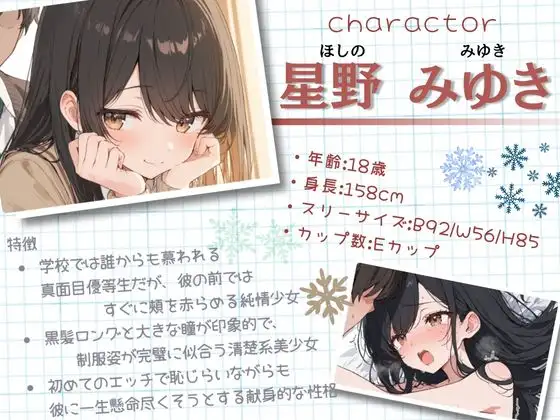 女子校生の処女彼女をイかせる毎にチンポが巨大化し続けるレベルアップ彼氏 サンプル画像 2
