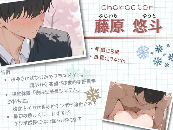 女子校生の処女彼女をイかせる毎にチンポが巨大化し続けるレベルアップ彼氏 サンプル画像 3