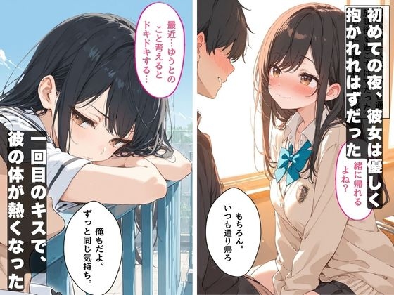 女子校生の処女彼女をイかせる毎にチンポが巨大化し続けるレベルアップ彼氏_4