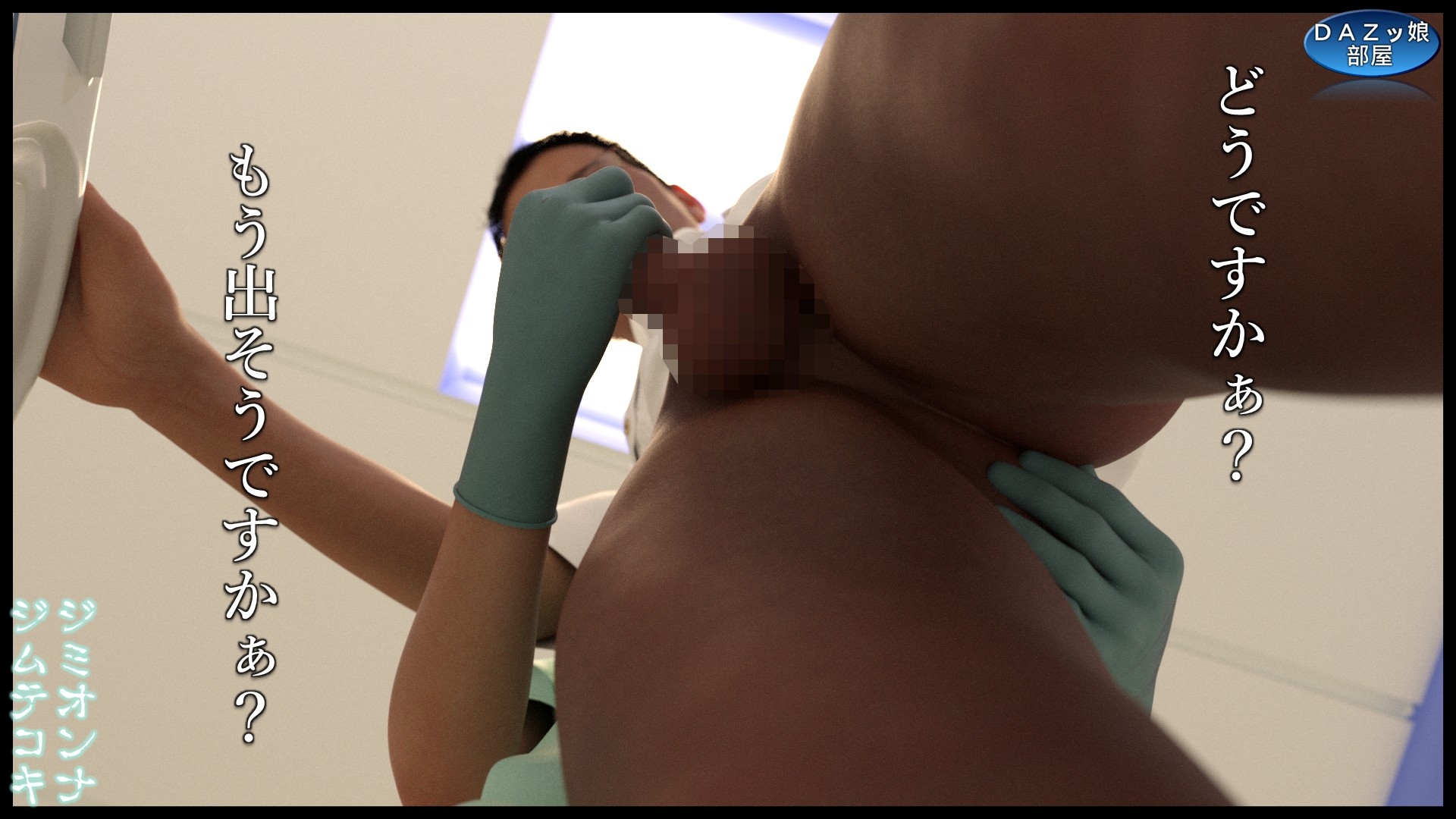 ジミオンナジムテコキ 画像3