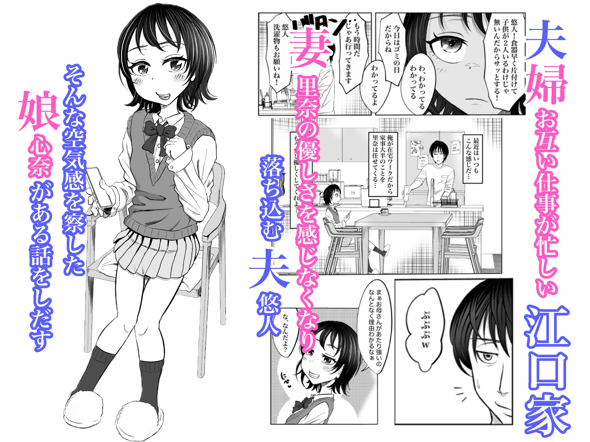 娘が考えるお父さんをご奉仕する方法_1