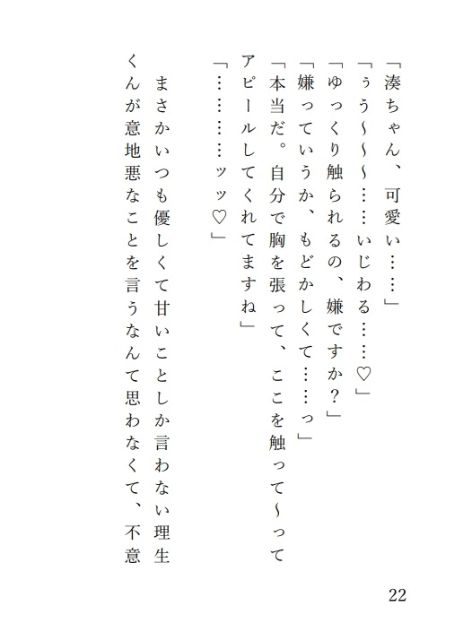 まったく性欲のなさそうな黒髪メガネくんとの溺愛初セックスはねちっこくてどギツイ 画像4