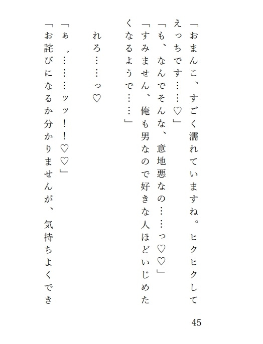 まったく性欲のなさそうな黒髪メガネくんとの溺愛初セックスはねちっこくてどギツイ 画像9
