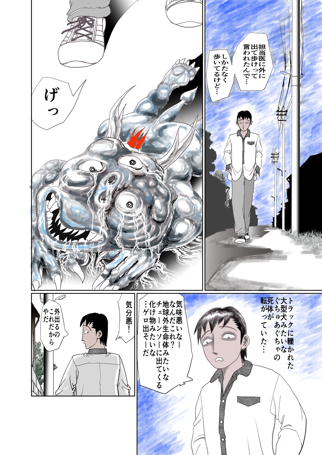 公園に「売り」に来たケモミミの子を買ってみた 画像1