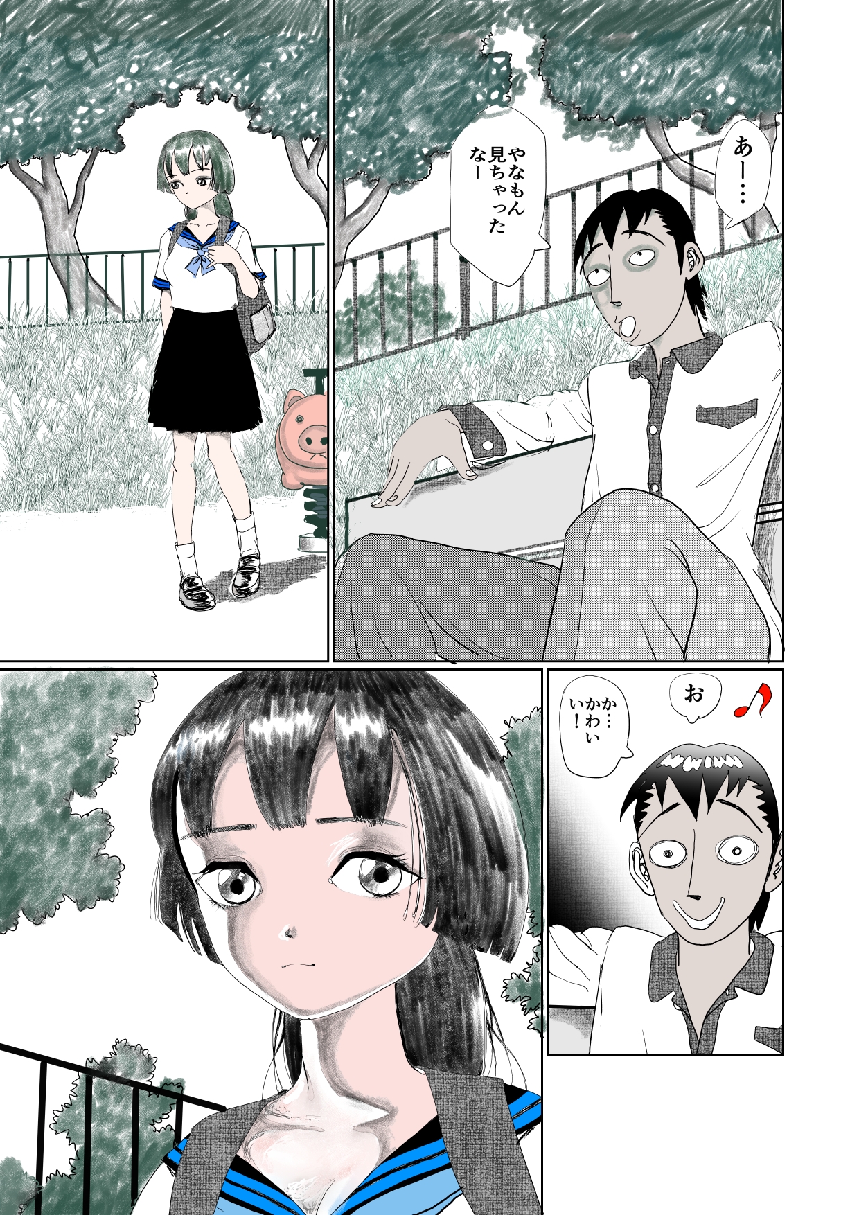 公園に「売り」に来たケモミミの子を買ってみた 画像2