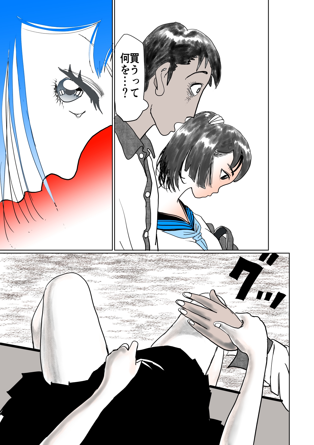 公園に「売り」に来たケモミミの子を買ってみた 画像6