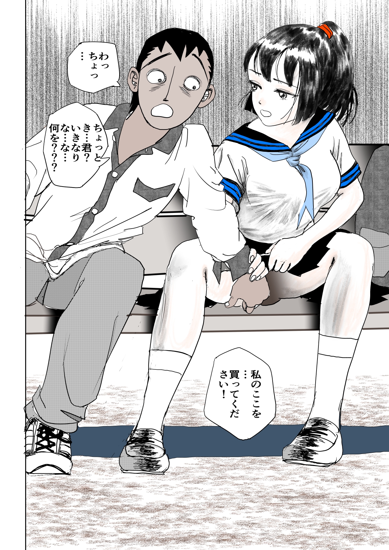 公園に「売り」に来たケモミミの子を買ってみた 画像7