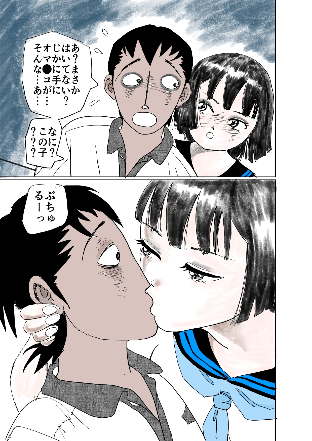 公園に「売り」に来たケモミミの子を買ってみた 画像8