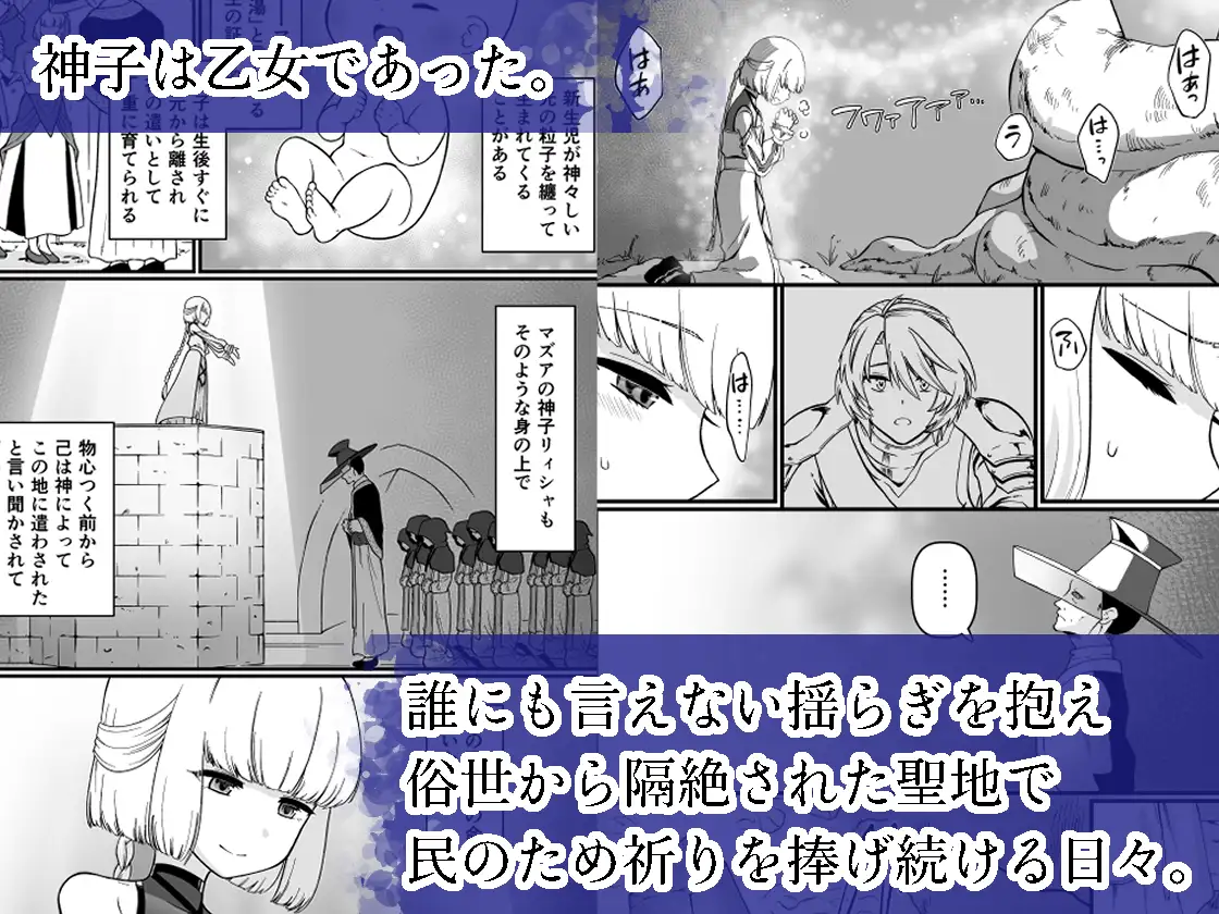 TS騎士神子堕ち・前編 サンプル画像 2