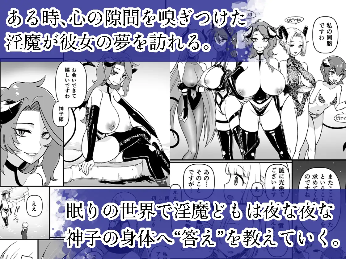 TS騎士神子堕ち・前編 サンプル画像 3