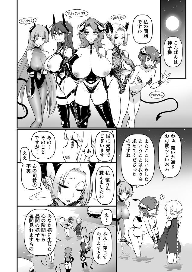 TS騎士神子堕ち・前編 画像5