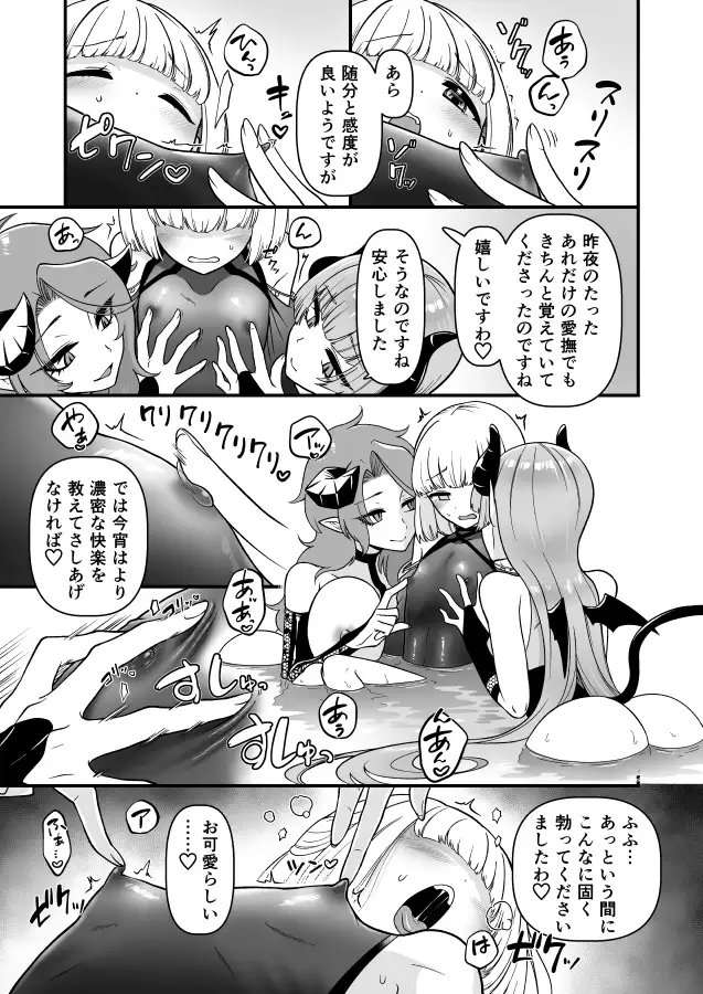 TS騎士神子堕ち・前編 サンプル画像 5