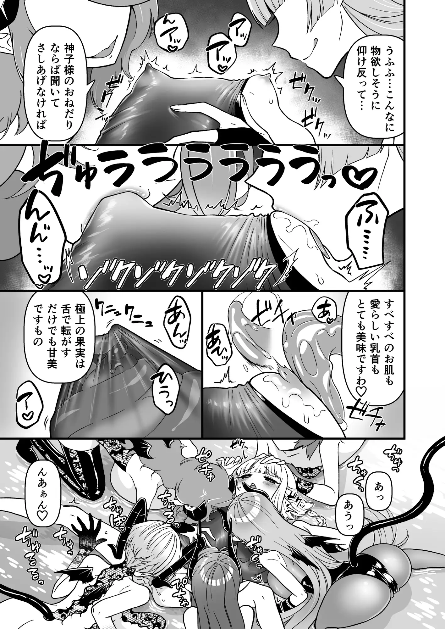 TS騎士神子堕ち・前編 サンプル画像 6