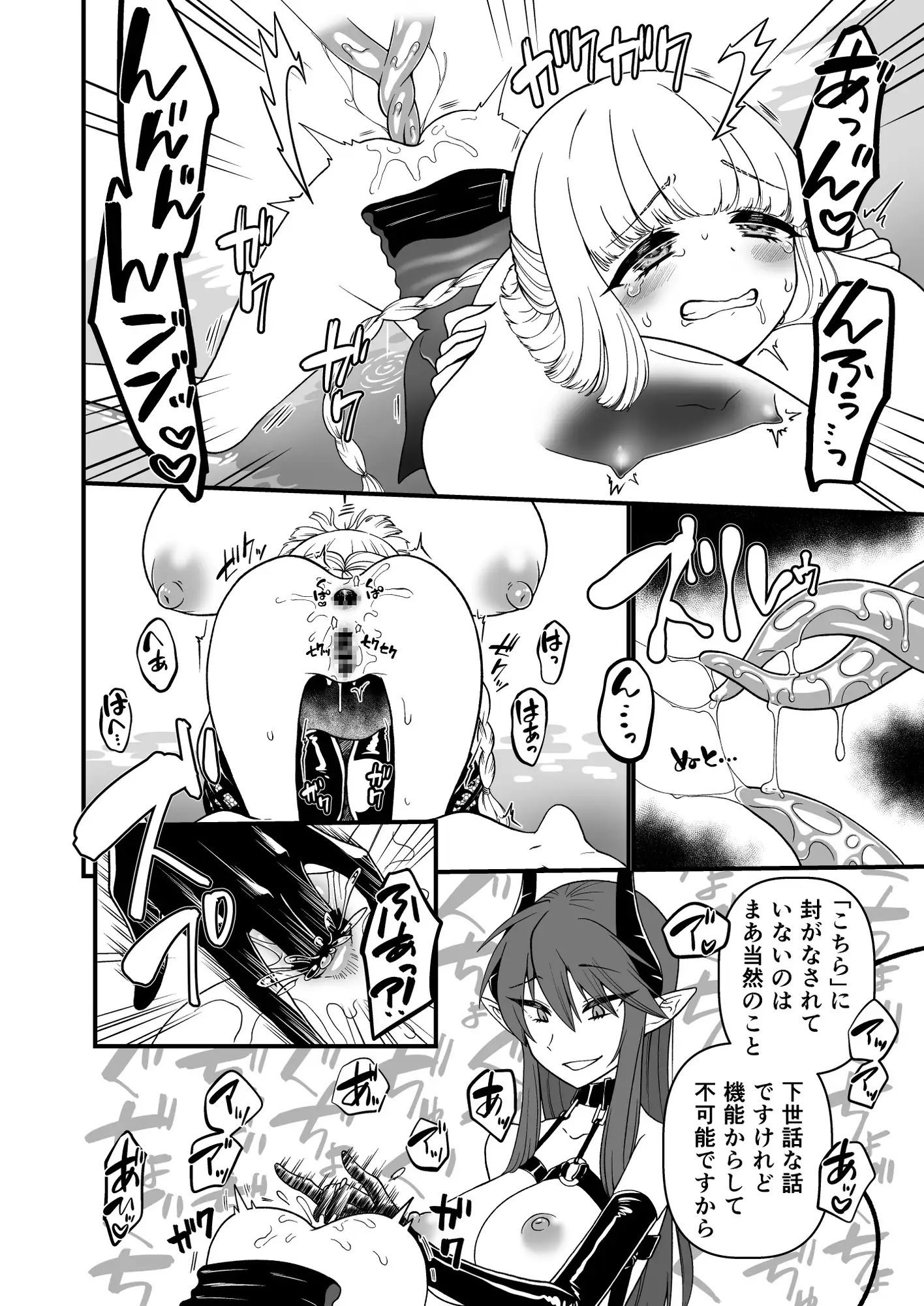 TS騎士神子堕ち・前編 サンプル画像 7
