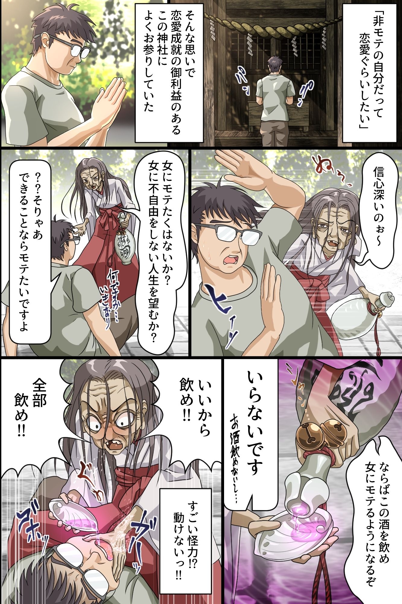 絶対服従の力でお嬢様学園を俺だけのハーレムに変えるまで。野外中出し、校門オナニー、全裸特別授業-4