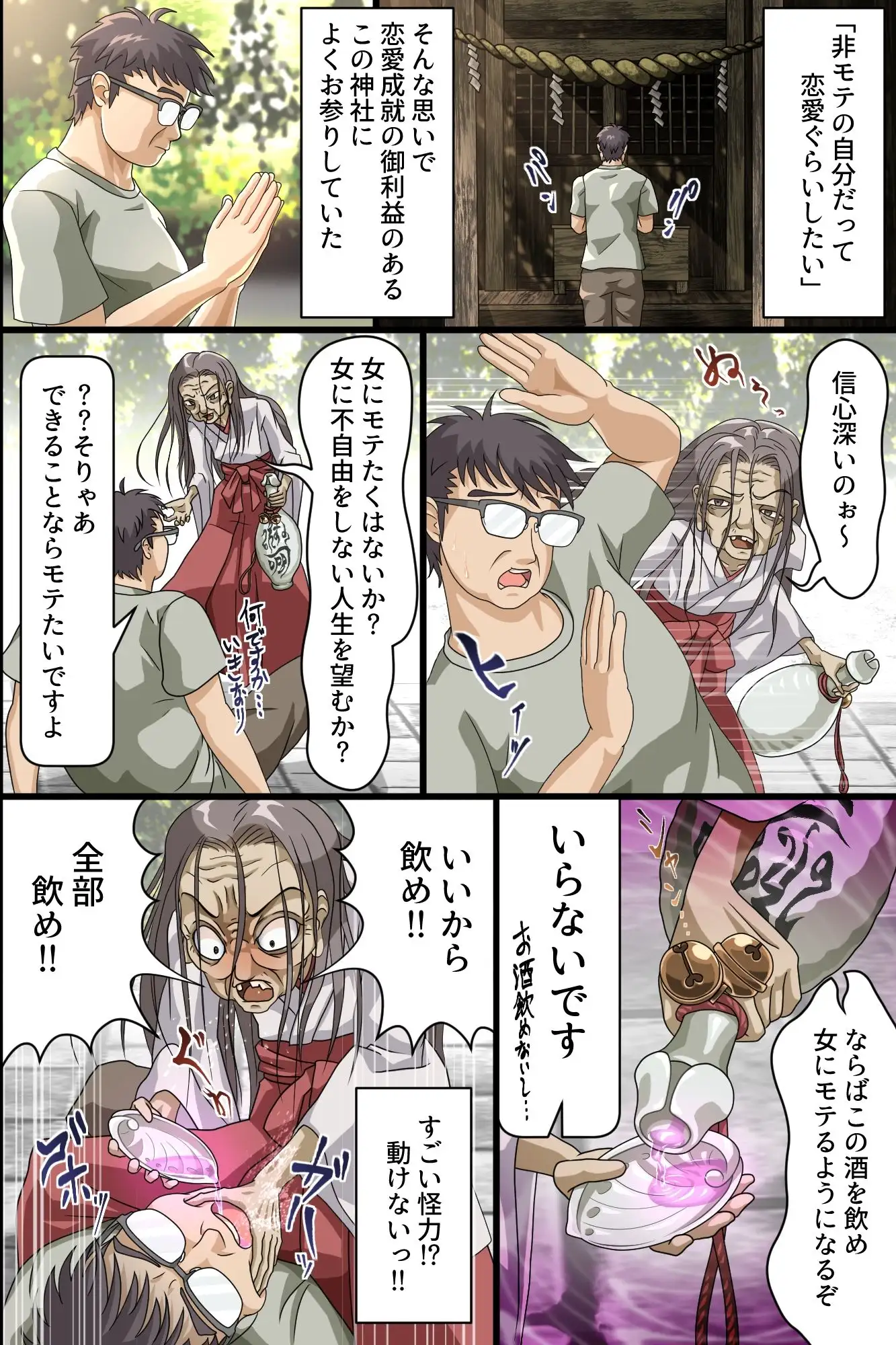 絶対服従の力でお嬢様学園を俺だけのハーレムに変えるまで。野外中出し、校門オナニー、全裸特別授業 サンプル画像 3