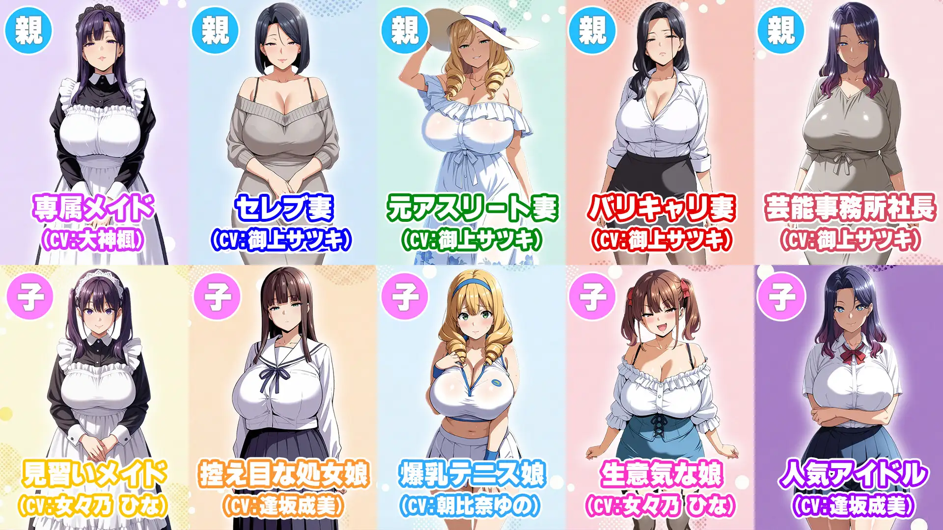 孕ませ母娘リゾート 〜30人の子宮を支配する種付けパラダイス〜 [エロエロ天国] | DLsite - R18