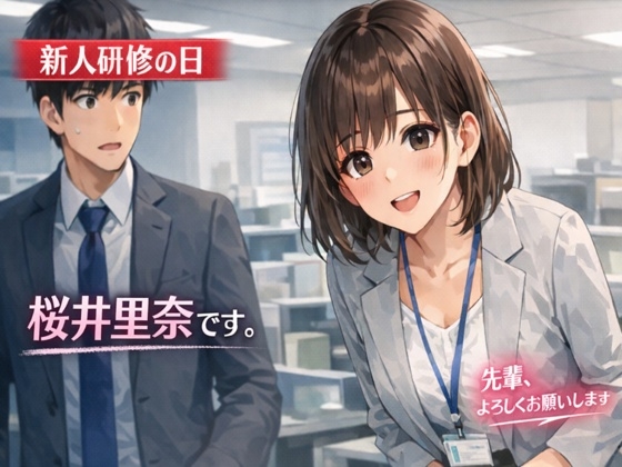 憧れていた後輩と、ついに二人きりになった夜 ―理性が崩れた瞬間―