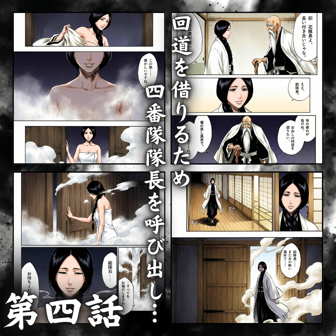 総隊長の蒸し風呂特訓～炎熱サウナに呼び出された4名の隊長格～_7