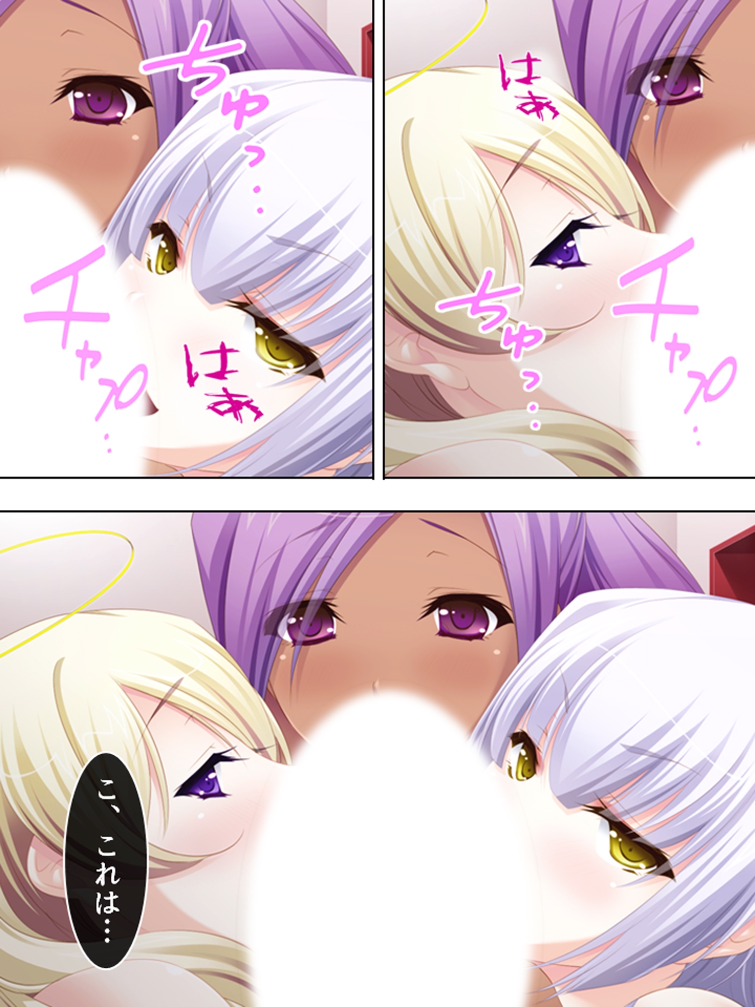 優柔不断な俺を取り合って天使と悪魔が誘惑合戦！? <総集編> 画像10