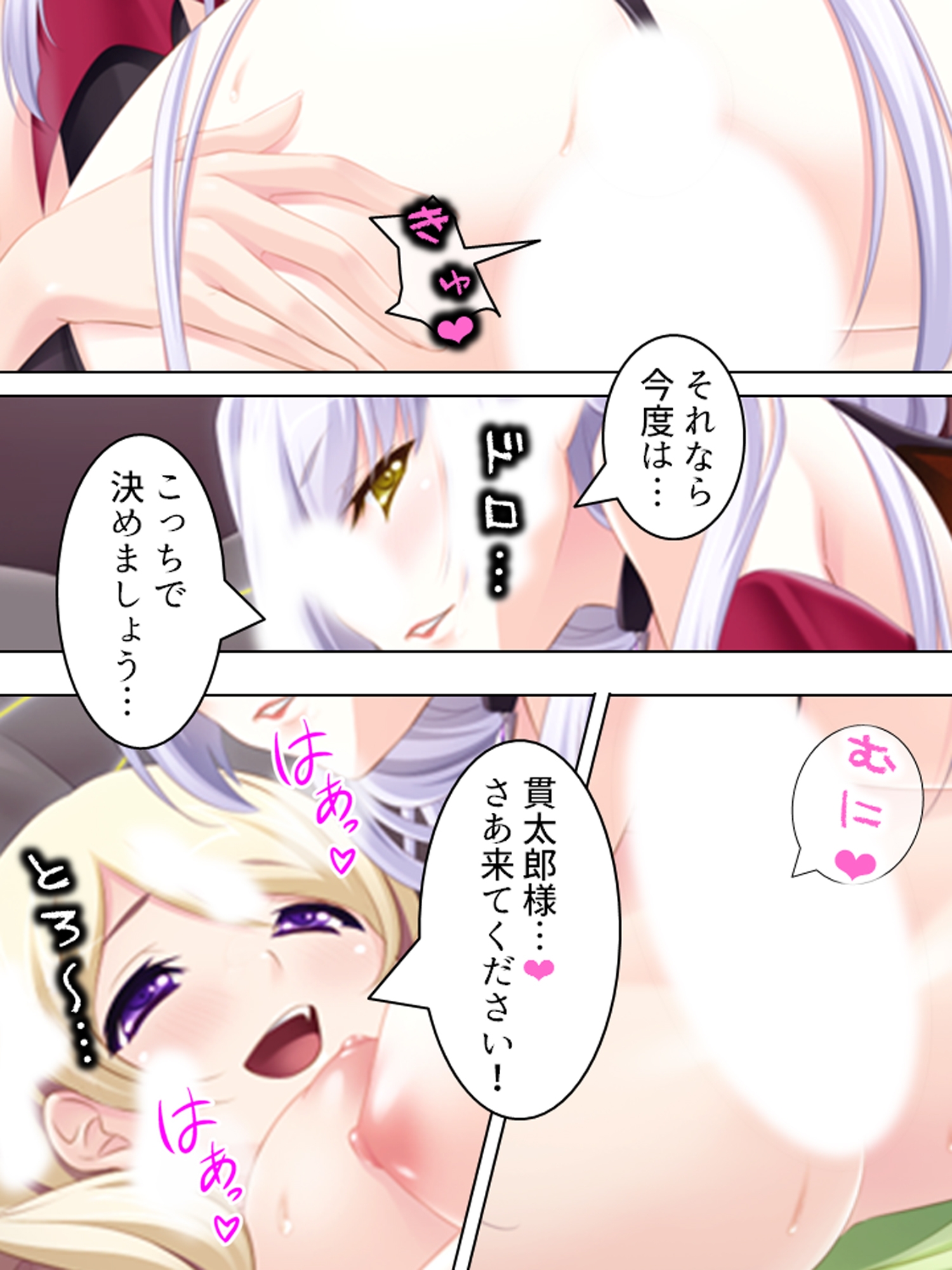 優柔不断な俺を取り合って天使と悪魔が誘惑合戦！? <総集編> 画像6