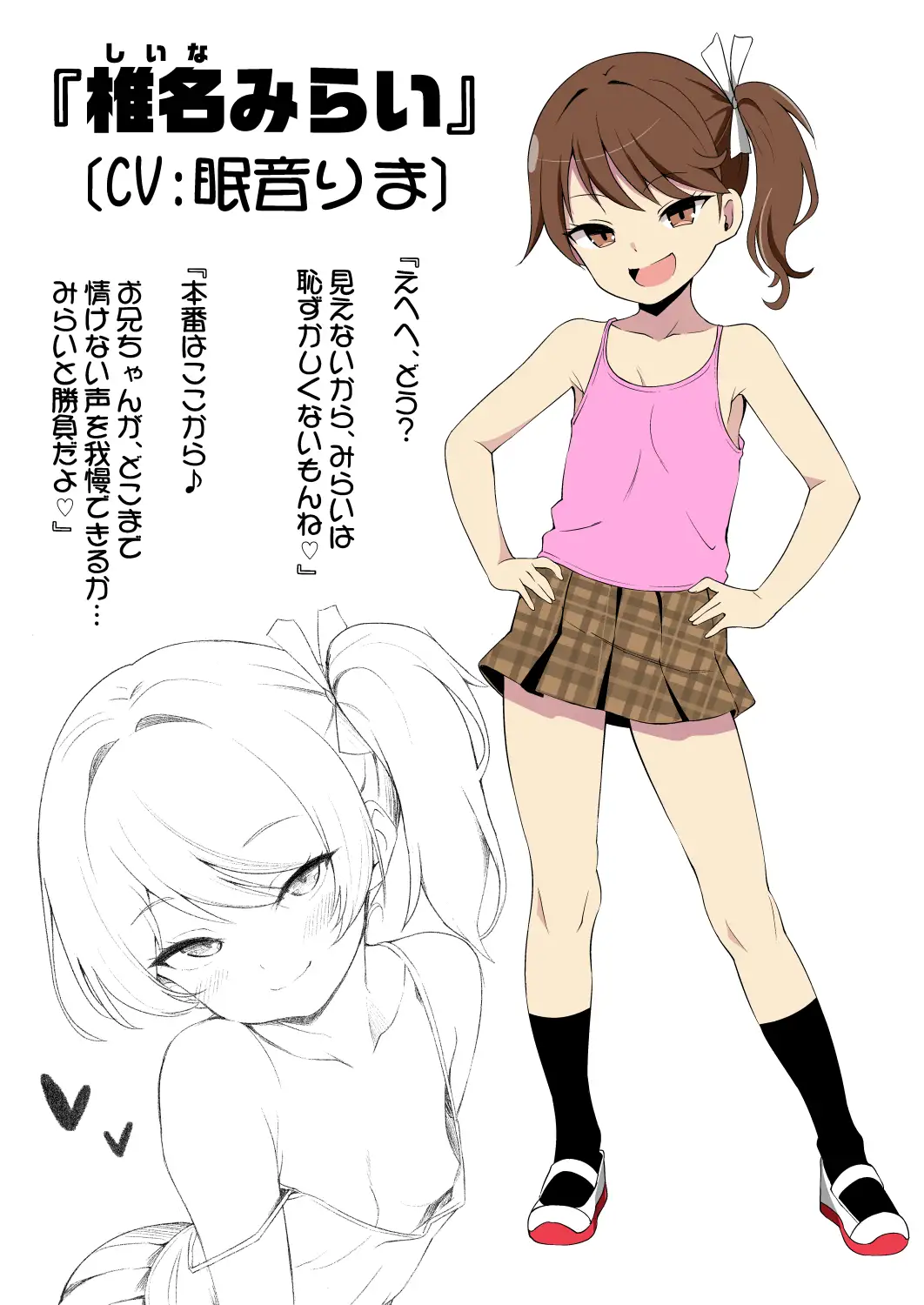 妹の友達のメ○ガキのバレたらおわり耳ほじりで俺は敗ける。 密着 7