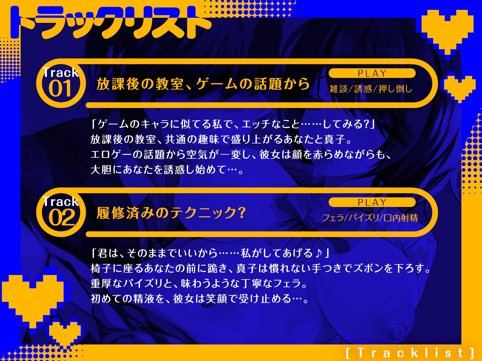 爆乳陰キャJKはセックスがしたい。~クラスの地味女が豹変。放課後オフパコ中出し!~(KU100収録作品) 画像3