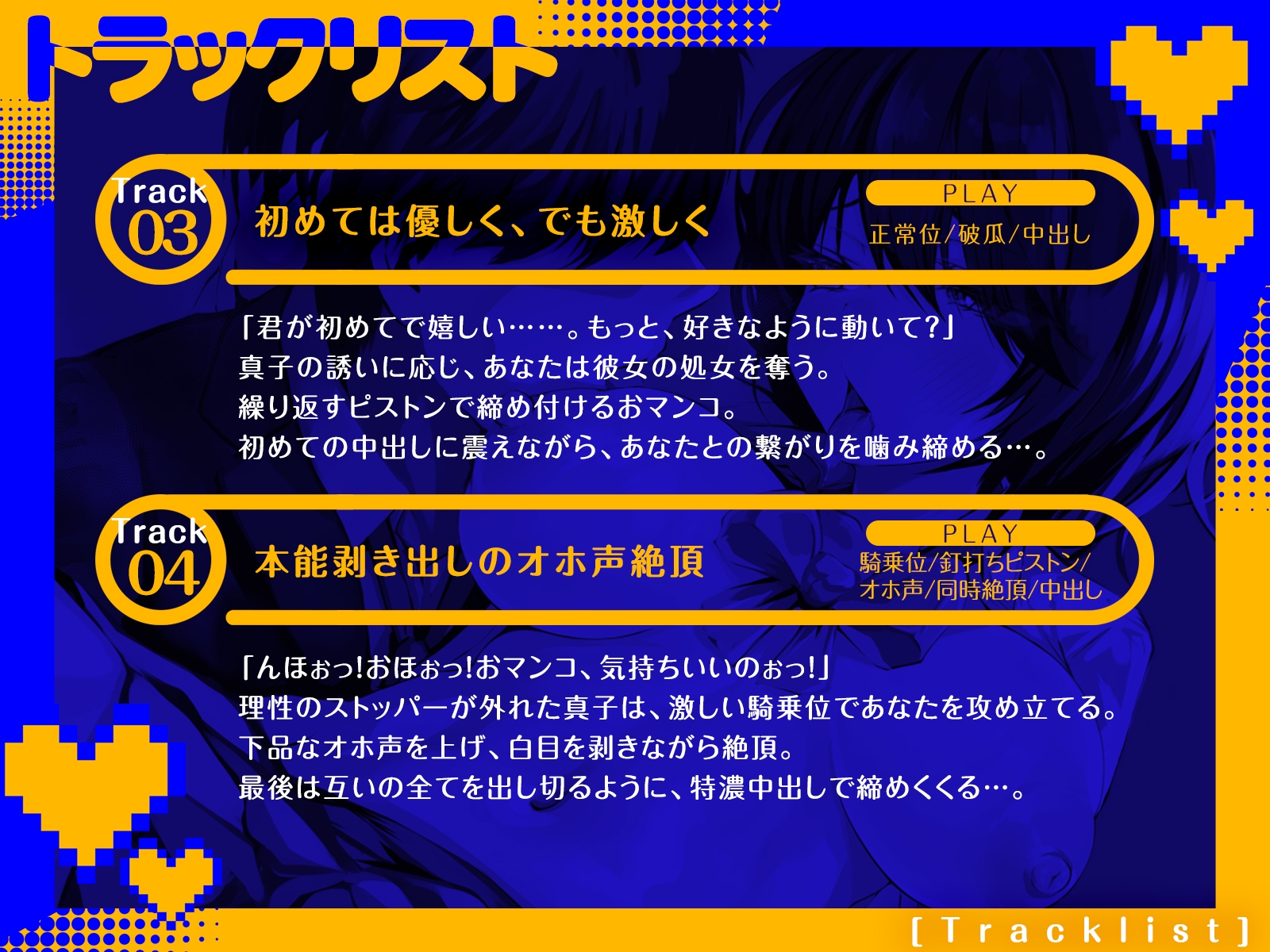 爆乳陰キャJKはセックスがしたい。~クラスの地味女が豹変。放課後オフパコ中出し!~(KU100収録作品) 画像4