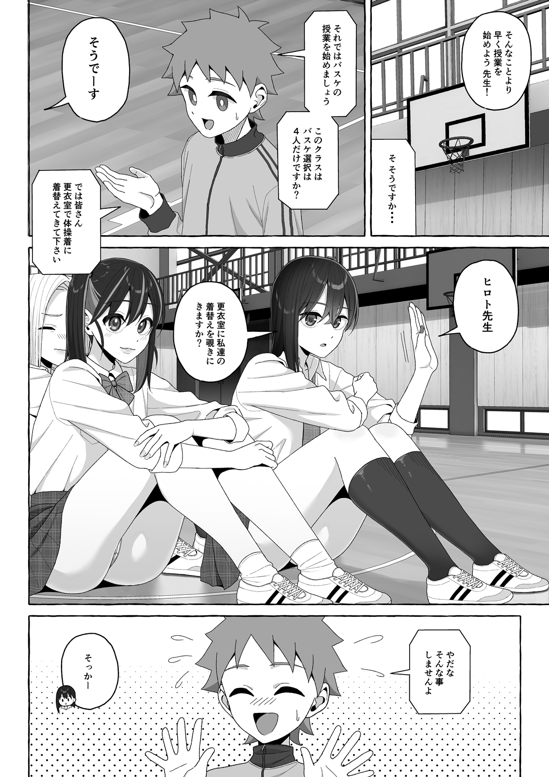 江浪漫学園○年A組！_2