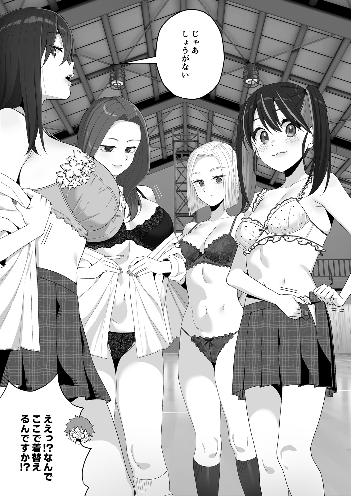 江浪漫学園○年A組！_3