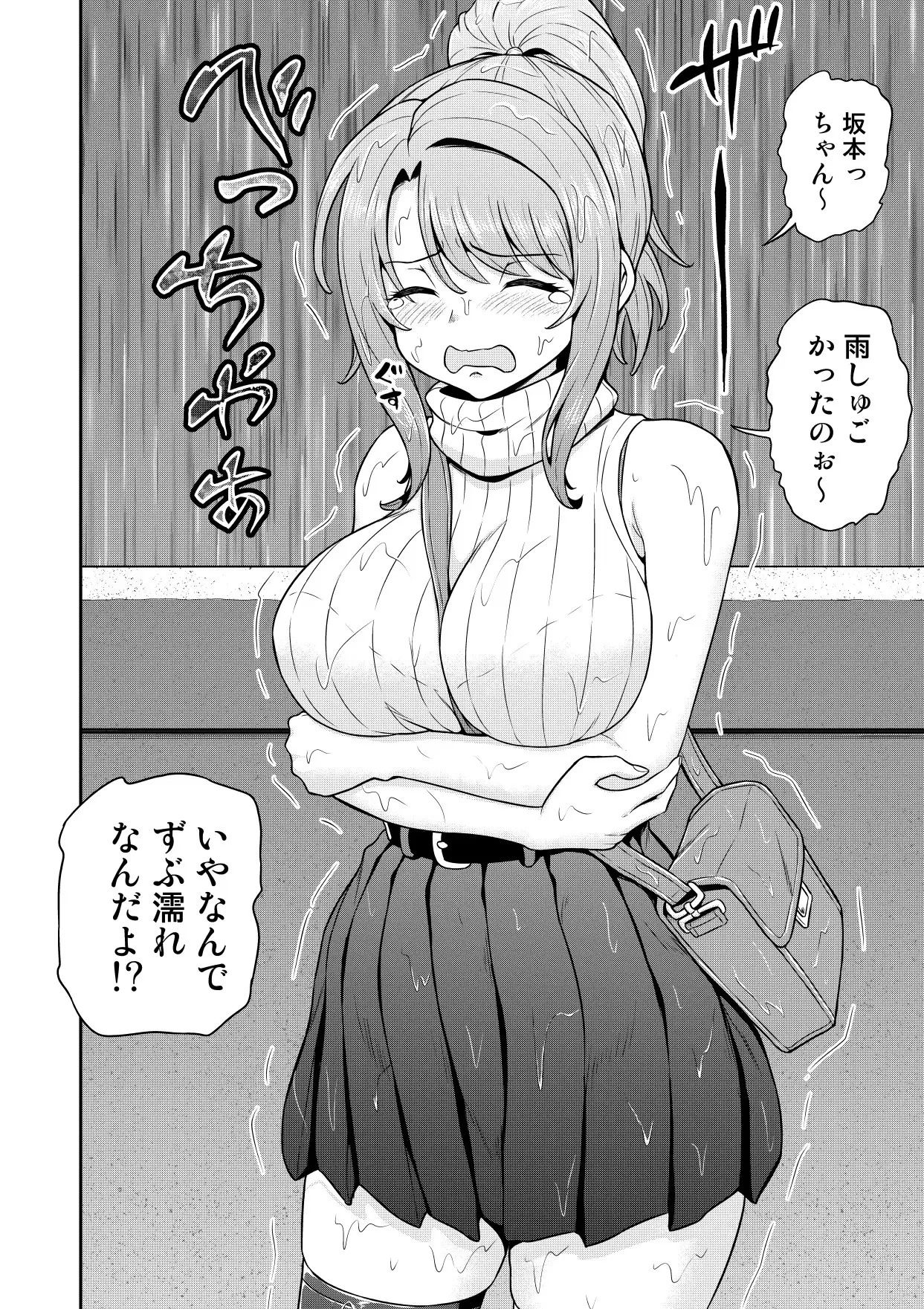 ゲーム友達の女の子と家風呂に入る話 サンプル画像 2