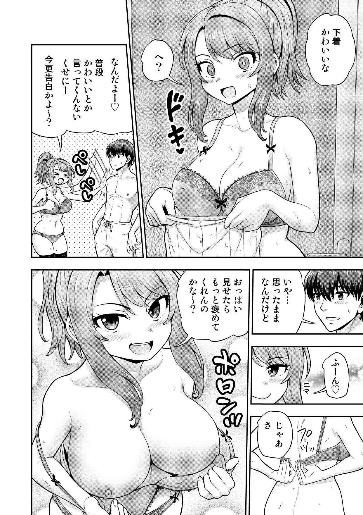 ゲーム友達の女の子と家風呂に入る話 サンプル画像 6