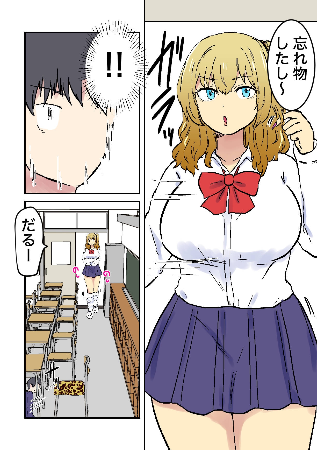 ギャルの椅子を嗅いでいたらギャルの椅子にされた件 画像2