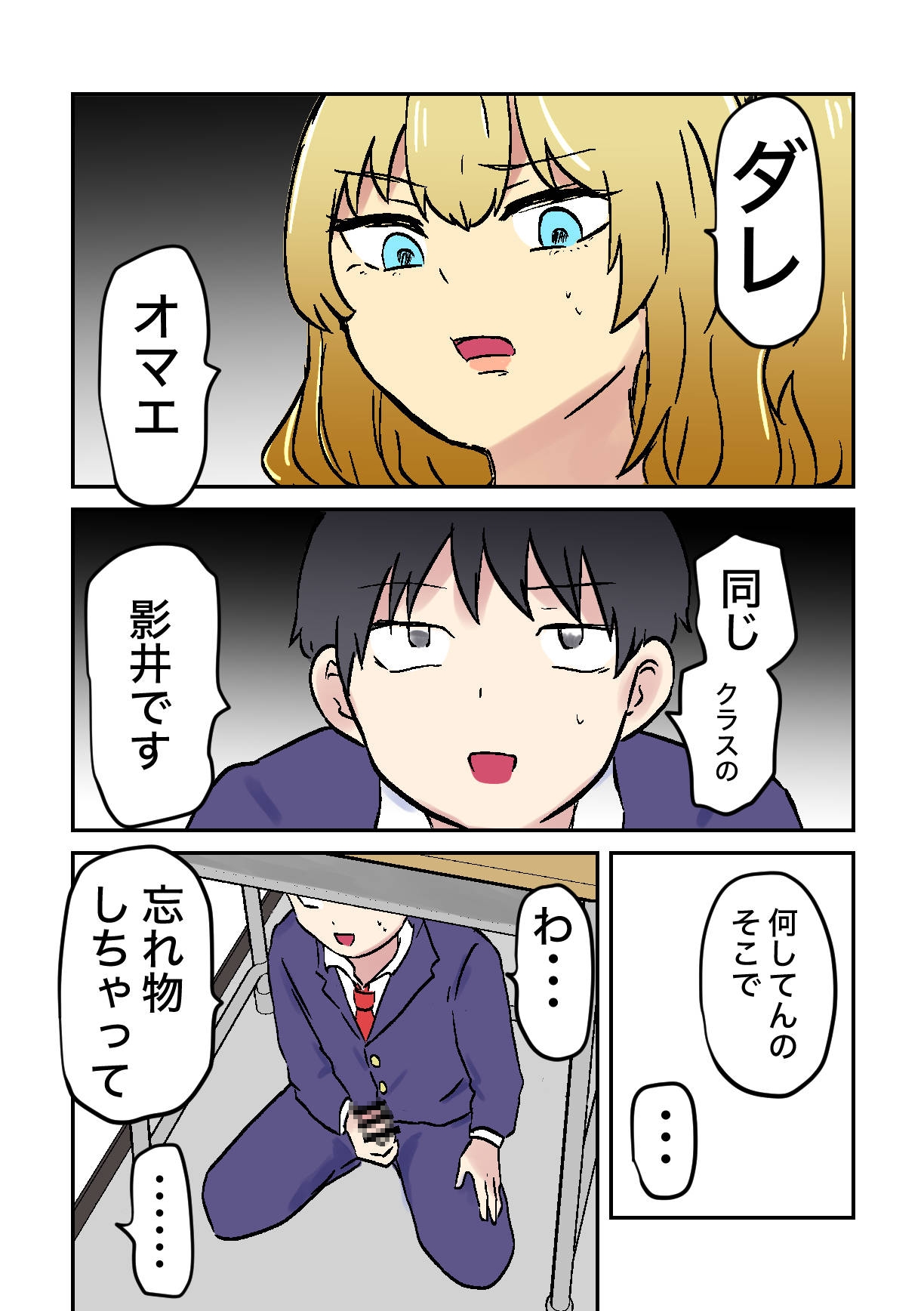 ギャルの椅子を嗅いでいたらギャルの椅子にされた件 画像4