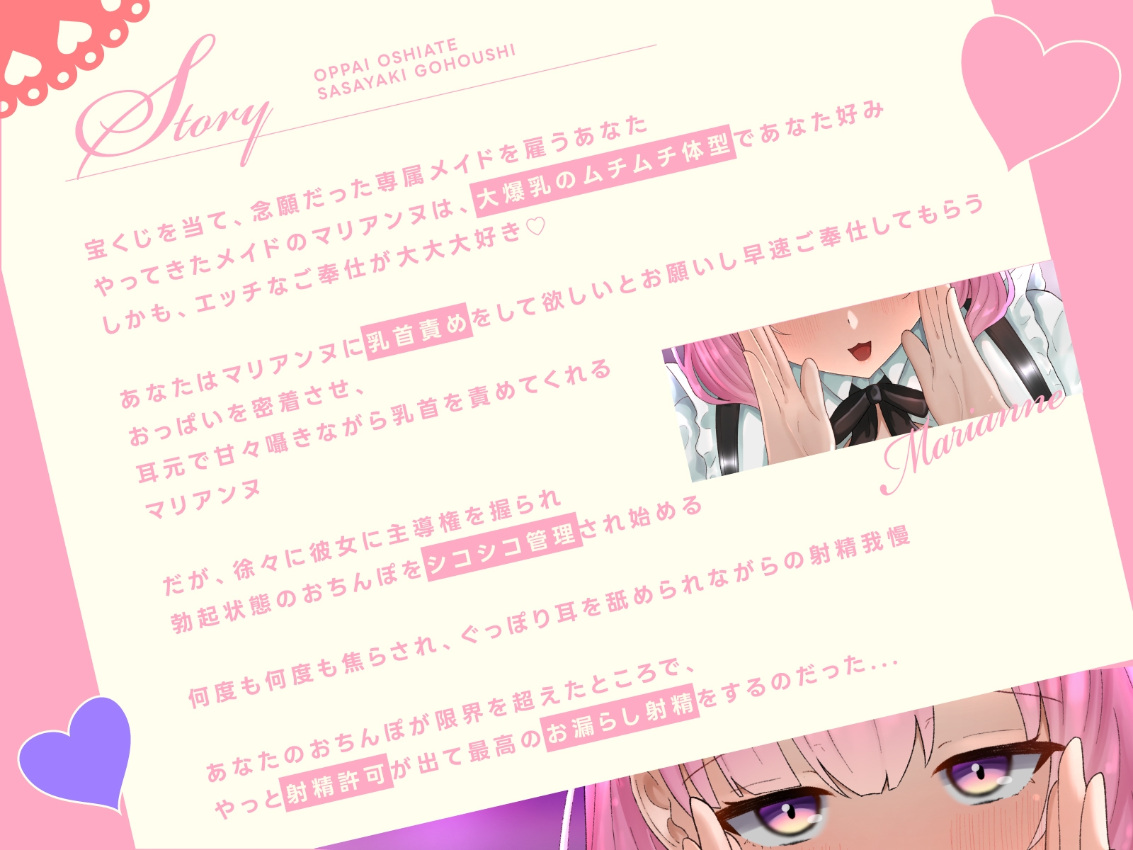 【全裸差分あり】【全編乳首責め】【おっぱい押し当て囁きご奉仕】爆乳ムチムチ専属メイドのおちんぽシコシコ♪乳首カリカリ♪お射精応援♡【CVこやまはる】 画像2